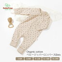 BabyCosy オーガニックコットン ベビージッパーロンパースDots | オーガニック コットン 綿 ナチュラル ギフト プレゼント 出産祝い 長袖 ベビー 赤ちゃん 敏感肌 ジップアップ かわいい ベビー服 シンプル 春 秋 冬 海外 おしゃれ ドット柄