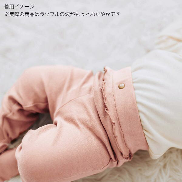 L'ovedbaby オーガニックコットン ベビーラッフルレギンス | オーガニック コット...