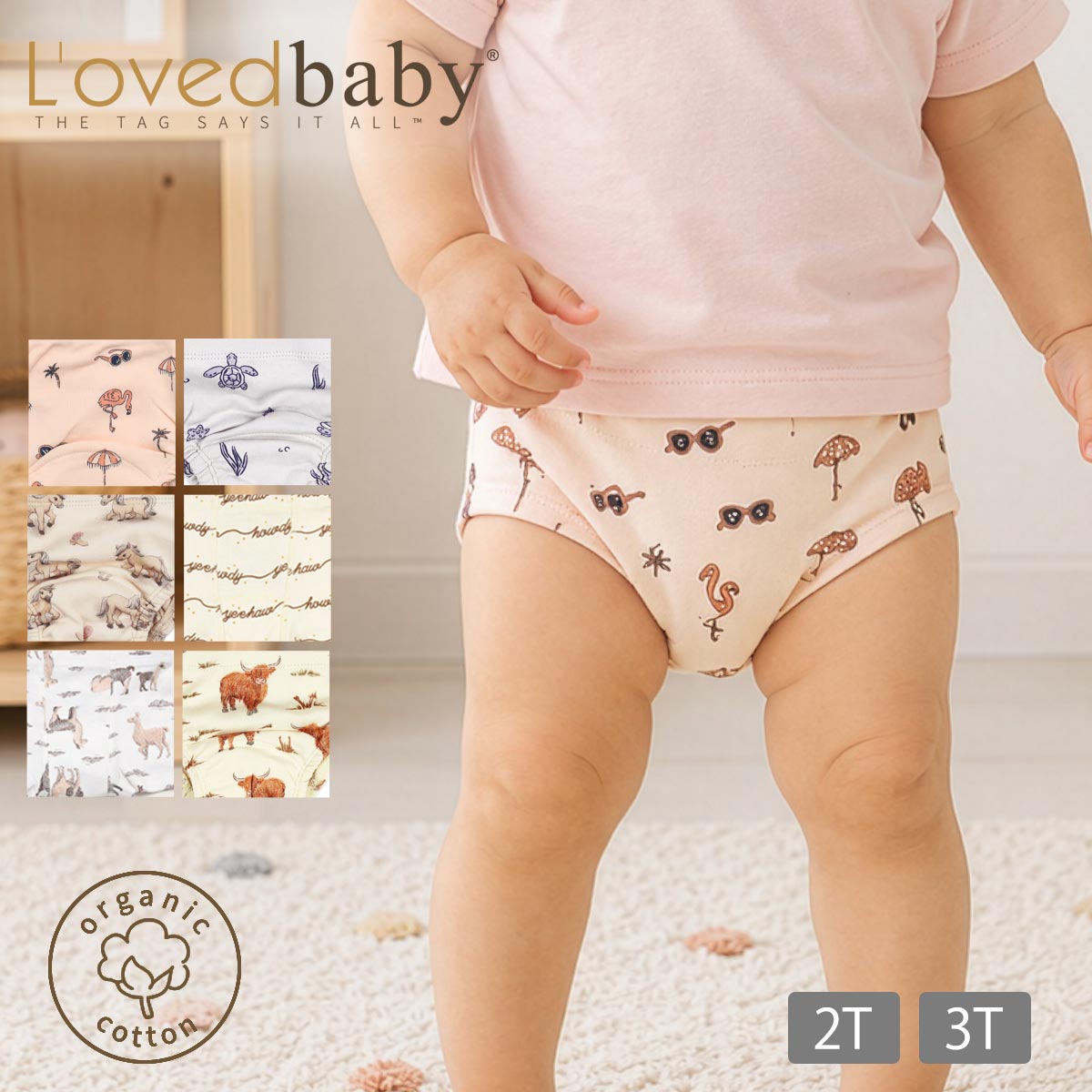 L'ovdbaby オーガニックコットン トイレ トレーニングパンツBrief | 敏感肌 オーガ...