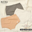 MATONA オーガニックコットン キッズベーシックパンツ | オーガニック コットン キッズ ショーツ パンツ デイリー 洗い替え ギフト プレゼント やわらか 女の子 綿 子供 インナー 天竺 ストレッチ 伸縮 敏感肌 [M便 1/4]