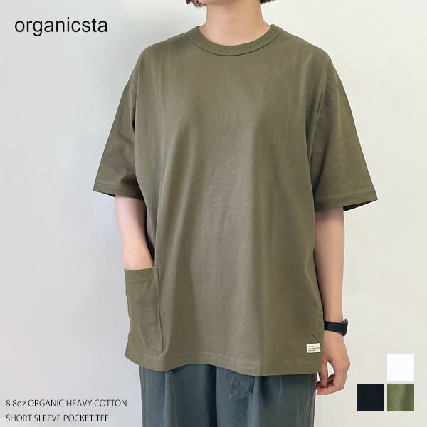 楽天ハーモネイチャー　楽天市場店organicsta オーガニックコットン 8.8オンスポケット半袖Tシャツ | ORGANIC オーガニック コットン 綿 100％ ナチュラル ギフト プレゼント 半袖 厚手 Japan 日本製 おしゃれ メンズ 父の日 誕生日 ヘビーウェイト ヘビーオンス