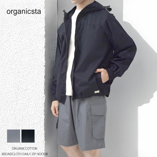 乐天商城 - organicsta オーガニックコットン BROADCLOTH DAILY ZIP HOODIE | オーガニック コットン 綿100 メンズ ジップアップ パーカー 前開き アウター 羽織り カジュアル ゆったり 光沢 父の日 誕生日 無地 ギフト プレゼント