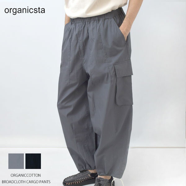 乐天商城 - organicsta オーガニックコットン BROADCLOTH CARGO PANTS | ORGANIC オーガニック コットン 綿 100％ ナチュラル ギフト Japan 日本製 おしゃれ メンズ 父の日 誕生日 ゆったり カーゴパンツ リラックス 大人カジュアル