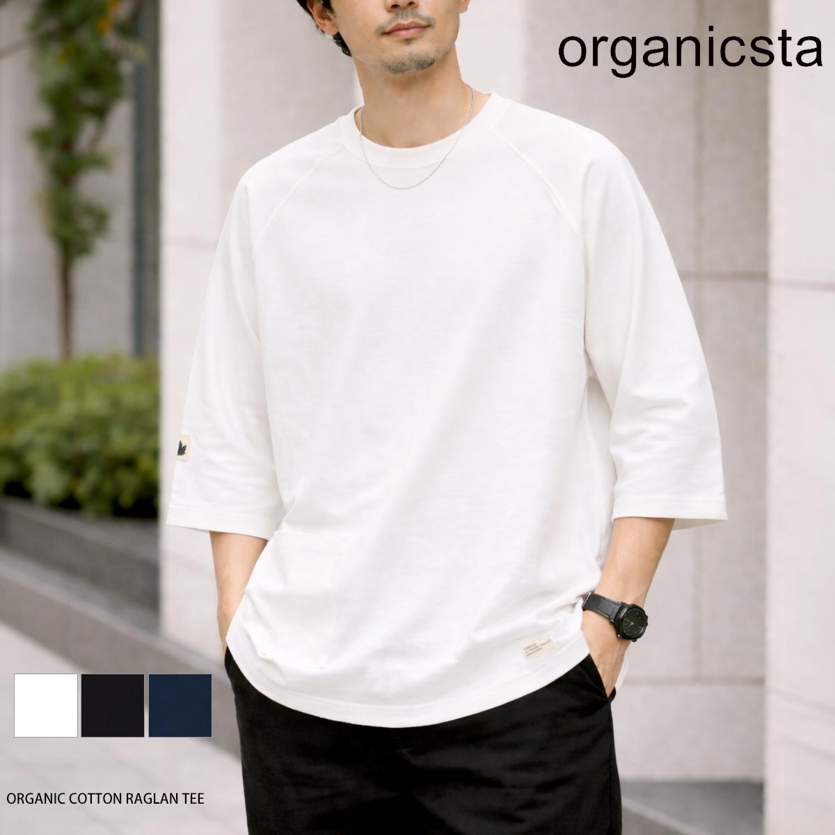 乐天商城 - organicsta オーガニックコットン RAGLAN TEE | メンズ Tシャツ ORGANIC オーガニックスタ コットン 綿 100％ もっちり 光沢 ナチュラル Japan 日本製 おしゃれ 父の日 七分袖 リラックス オーバーサイズ ボックス 春夏