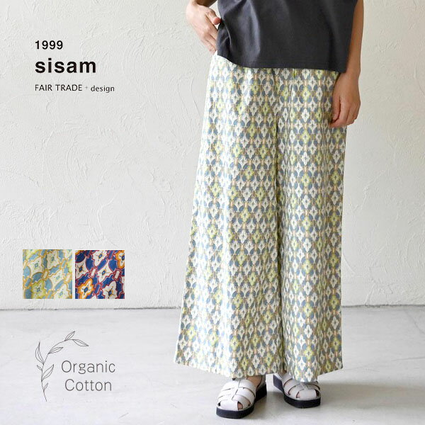 シサム工房 オーガニックコットン タイルイージーパンツ | タイル柄 ワイドパンツ レディース オーガニックコットン シサム工房 フェアトレード イージーパンツ 綿100% エシカル 総柄 リラックス 春夏