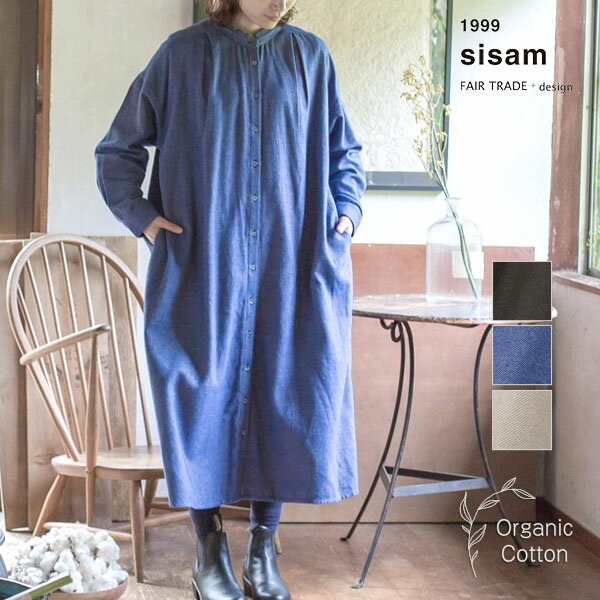 sisam オーガニックコットン フランネルスタンドカラーワンピース | オーガニック コットン 綿100 ナチ..