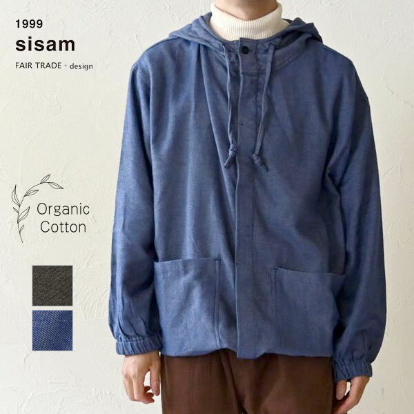 乐天商城 - sisam オーガニックコットン メンズ フランネルパーカー | オーガニック コットン 綿100 ナチュラル フェアトレード シサム工房 メンズ シャツ パーカ フード付き 前開き 秋アウター 羽織り ユニセックス カジュアル フランネル
