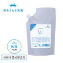 wellwash 海をまもる洗剤 シミ取りスプレー 詰め替え用パウチ400ml | 無香料 洗濯用洗剤 洗濯 ナチュラル 赤ちゃん 天然 ベビー 敏感肌 安全性 油汚れ 皮脂汚れ シミ 黄ばみ エシカル洗剤 化学物質過敏症 シミ取り しみ汚れ 食べこぼし 詰め替え つめかえ