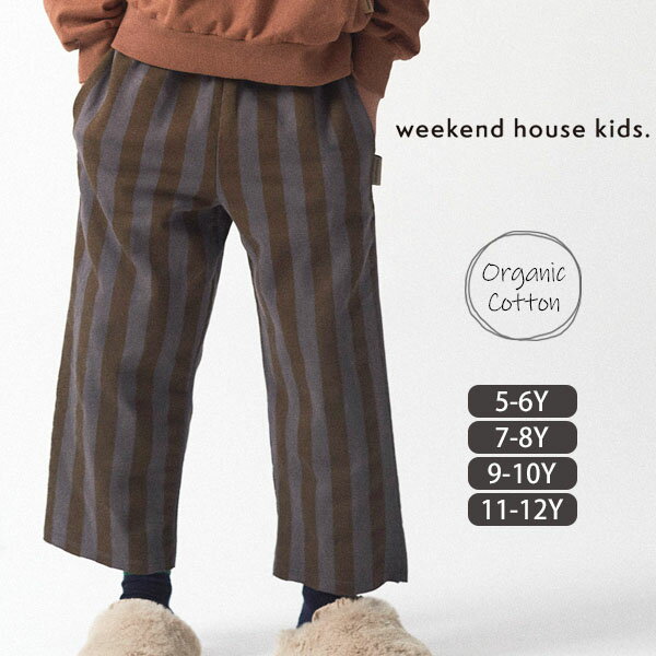 乐天商城 - Weekend House Kids オーガニックコットン キッズスウェットパンツHorseStripped | オーガニック コットン 綿 スウェット 裏起毛 子供服 キッズ かわいい GOTS カジュアル 男の子 女の子 馬 ウマ 切りっぱなし ストライプ柄 フレア お洒落 お出かけ