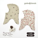 Garbo&Friends オーガニックコットン キッズ リブバラクラバ | オーガニック コットン キッズ 誕生祝い ギフト プレゼント 綿 ナチュラル 男の...