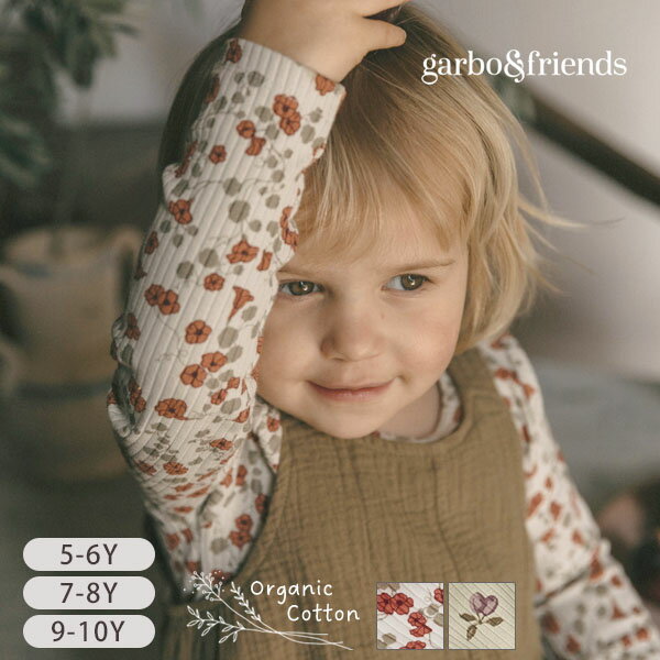 乐天商城 - Garbo＆Friends オーガニックコットン キッズ リブロングスリーブTシャツ | オーガニック コットン キッズウエア ロンT 長袖 ギフト プレゼント 綿 ナチュラル 男の子 女の子 春 秋 冬 ガルボアンドフレンズ カットソー ロングTシャツ [M便 1/1]