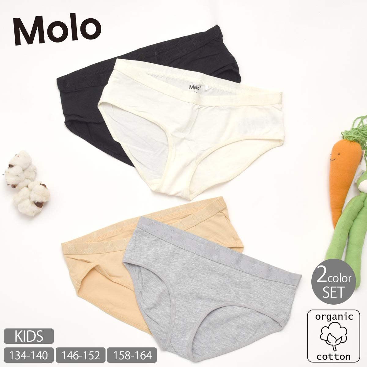 Shorts - MOLO オーガニックコットン キッズ ショーツ Jana 2-pack | オーガニック コットン 子供 下着 肌着 アンダーウェア 敏感肌 セット 新生活 ナチュラル キッズ ジュニア ショーツ 2枚セット 2色組 [M便 1/2]