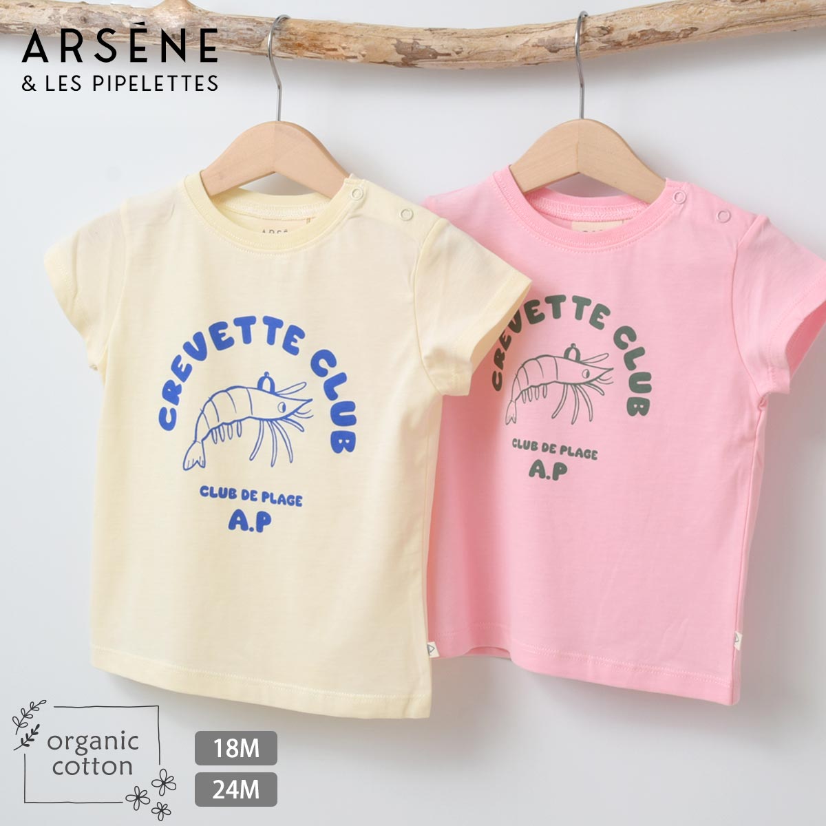 Arsene et Les Pipelettes オーガニックコットン ベビー 半袖Tシャツ Shrimp Club ...