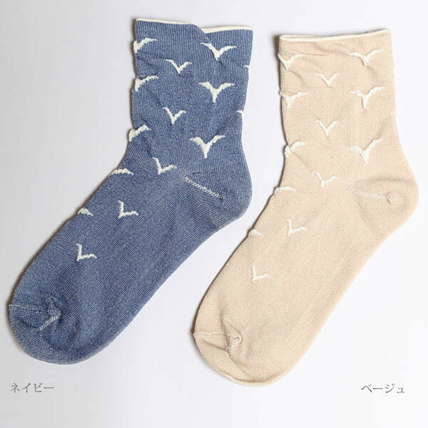 天衣無縫 オーガニックコットン やさしいソック...の紹介画像3
