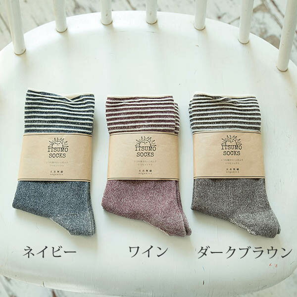 天衣無縫 オーガニックコットン メンズいつもソ...の紹介画像2