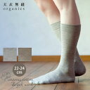 天衣無縫 オーガニックコットン&ヤク ゴムなしハイソックス | オーガニック コットン 綿 ナチュラル ギフト プレゼント 誕生日 母の日 靴下 あたたか 日本...