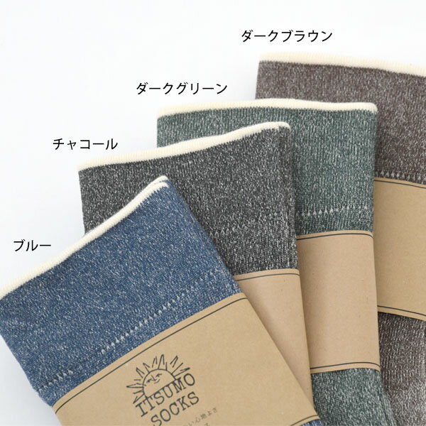 天衣無縫 オーガニックコットン メンズいつもソックス無地 | オーガニック コット...