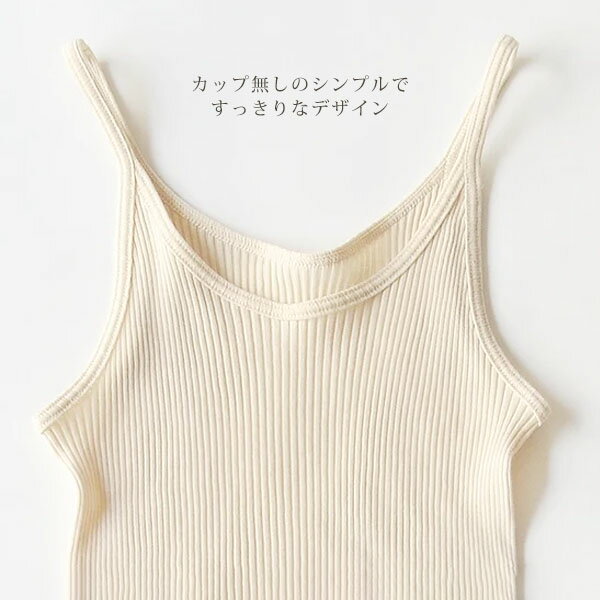 天衣無縫 オーガニックコットン リブキャミソー...の紹介画像3