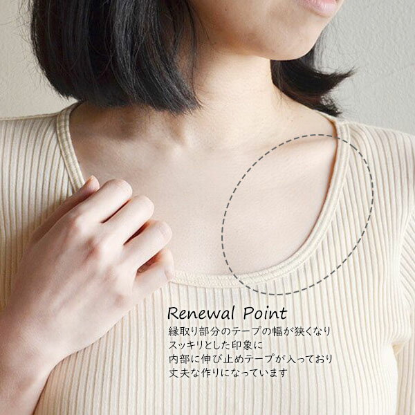 天衣無縫 オーガニックコットン リブ8分袖シャツ | オーガニック コットン インナー 下着 レディース Tシャツ カットソー ルームウェア ナチュラル 生地 敏感肌 リブシリーズ 柔らか 長袖