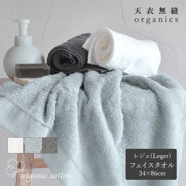 楽天市場】天衣無縫 タオルの通販