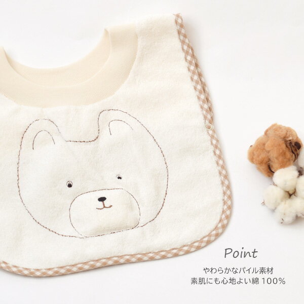 ナユタ オーガニックコットン 被り型よだれ掛 アイボリー | 敏感肌 オーガニック コットン ベビー エプロン スタイ ギフト ベビー用品 プレゼント ナチュラル 食事 よだれかけ 食事用スタイ よだれ掛け 綿100％ 日本製 [M便 1/2]