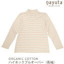 ナユタ オーガニックコットン ハイネックプルオーバー(長袖) | コットン オーガニック 長袖 ハイネック 長袖 プルオーバー マ 綿 プレゼント 生地 女性用 敏感肌 婦人 ナチュラル 着心地 お気に入り 綿100% 日本製 ハーモネイチャー
