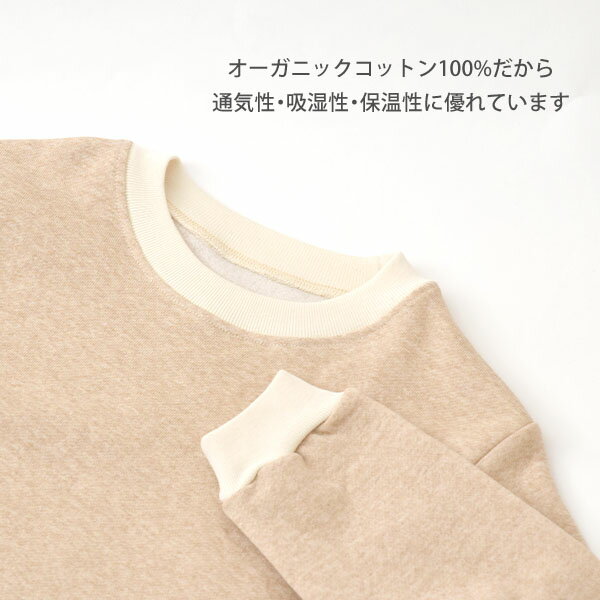 ナユタ オーガニックコットン キッズ裏起毛あっ...の紹介画像2