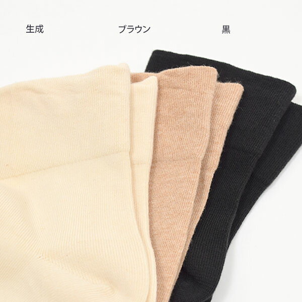 生活アートクラブ オーガニックコットン ゴムなしハイソックス | オーガニック コ...