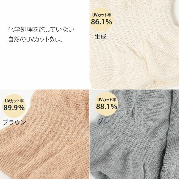 生活アートクラブ オーガニックコットン UVカットエステ手袋 | オーガニック コッ...