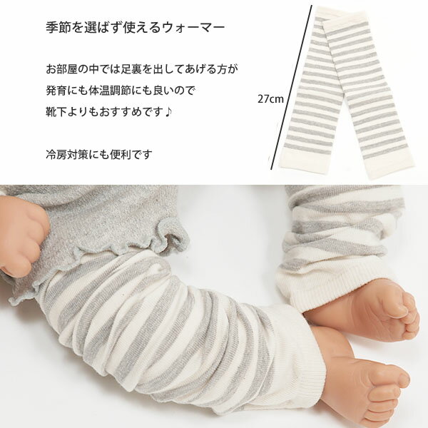 オーガニックガーデン オーガニックコットン ベビーウォーマー ボーダー | 敏感肌 オーガニック コットン ベビー 出産祝い ベビー服 赤ちゃん 男の子 女の子ベビーウェア 赤ちゃん用品服 女の子 ウエア 新生児 ベビーグッズ ベビー用品 ウェア ベイビー 服) [M便 1/2]