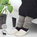 ORGANIC GARDEN オーガニックコットン ヤク&スーピマリブウォーマー モクグレー 32cm | オーガニック コットン レディース レッグウォーマー...