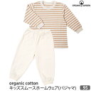 商品番号 / 型番：36-341 / P10643ブランド名：ORGANIC GARDEN商品名：オーガニックコットン キッズ スムースホームウェア（パジャマ） オーガニックコットンのギフトや出産祝いにご利用くださいオーガニックコットン キッズ スムースホームウェア（パジャマ） ORGANIC GARDENのオーガニックコットン キッズ スムースホームウェアです。 すべすべとした肌触りのスムース生地は保温性が高く秋〜冬に適したパジャマです。 手首・足首部分が絞られているのでフィット感があり寒い季節には嬉しいですね。 肩スナップで着脱も簡単！ 寝ている時には、たくさん汗をかくので、吸水性の高いコットン100％のパジャマがおすすめです。 ベビーサイズに80・90cmサイズもあります。 サイズ 95(2-3歳)【トップス】着丈42cm 身幅37cm 肩幅30cm 袖丈29cm 【パンツ】総丈55cm 股下35cm ウエスト48cm ※ウエストはゴム上がり ※綿製品の特性上、個体差がある旨ご了承ください。 素材オーガニックコットン100%・スムース カラーブラウン×生成 原産国日本(奈良県) 製品について ●漂白・染色をしていない生成りの製品は、生地に黒や茶色のポツポツが見えることがあります。 これは製造工程で取りきれなかった綿カス(綿花の葉や茎)で、害はなく洗濯するごとに減少します。 ●自然の色味を生かした製品は、色ムラが生じていたり、日光やお洗濯で色性が変化することがあります。 ●生産ロットにより、同色でも色味の違いや、綿実油による特有のにおいが生じることがございます。 ●漂白・染色・プリントを行っている生地につきましては、オーガニックコットン認証基準に基づいて製造され、化学薬品の使用を極力抑えたものとなっております。 ●洗濯は洗濯ネットを使用して優しくお洗濯してください。 ●蛍光剤入りの洗剤や漂白剤、乾燥機のご使用はお避けください。 ●アイテム毎の注意事項につきましては、製品に付いているタグ等をご確認ください。 ●タグ等の材質に硬いものが含まれている場合、使用前にご確認の上、不要な物は取り除いてください。 ●プラスティックごみの排出を抑えるため、パッケージは再利用をしていることがございます。