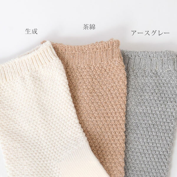 ORGANIC GARDEN オーガニックコットン 鹿の子編みソックス | オーガニック コット...