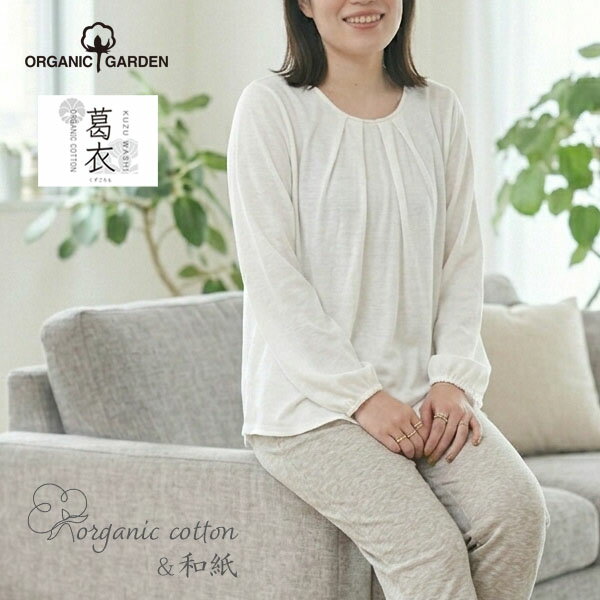 Rakuten - ORGANIC GARDEN オーガニックコットン 葛和紙天竺タックブラウス | オーガニック コットン 綿 ナチュラル 葛和紙 春夏秋 レディース やわらか きれいめ タック ブラウス パフスリーブ 紫外線 UVカット 伸縮性