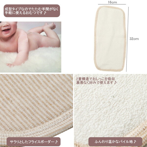 ORGANIC GARDEN オーガニックコットン パイル＆フライス股おむつ《5枚組》ボーダー...