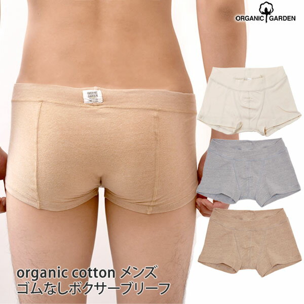 ORGANIC GARDEN オーガニックコットン 