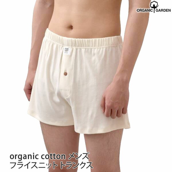 ORGANIC GARDEN オーガニックコットン 