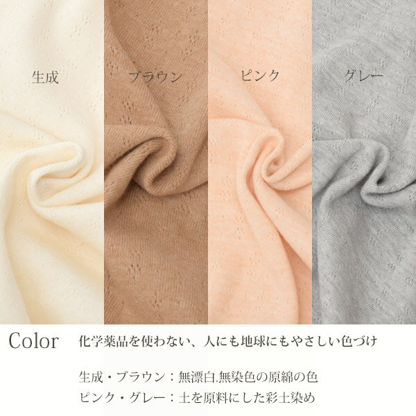 ORGANIC GARDEN オーガニックコットン やわらかロングスパッツ | オーガニックコッ...