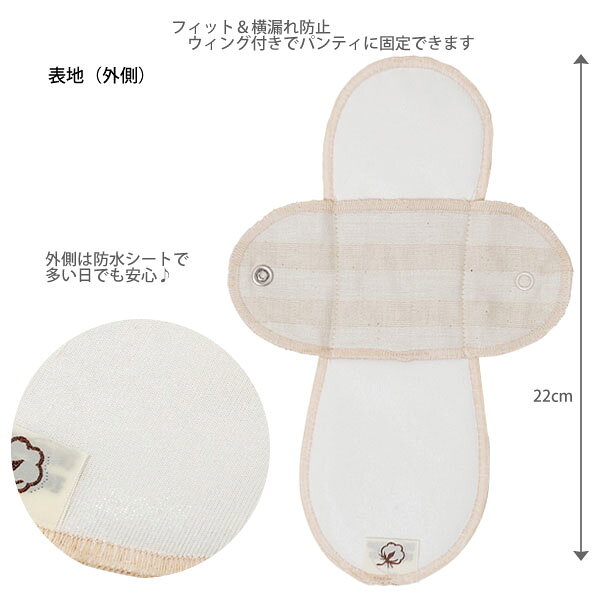 ORGANIC GARDEN オーガニックコットン 【防水】布ナプキン Luna Angel レギュラー | オーガニック コットン 生理用品 ナプキン 誕生日 プレゼント ナチュラル 生地 普通の日 軽失禁 防水 エコ [M便 1/4] harmonature-10015108 ハーモネイチャー 楽天市場店 サンプル画像3