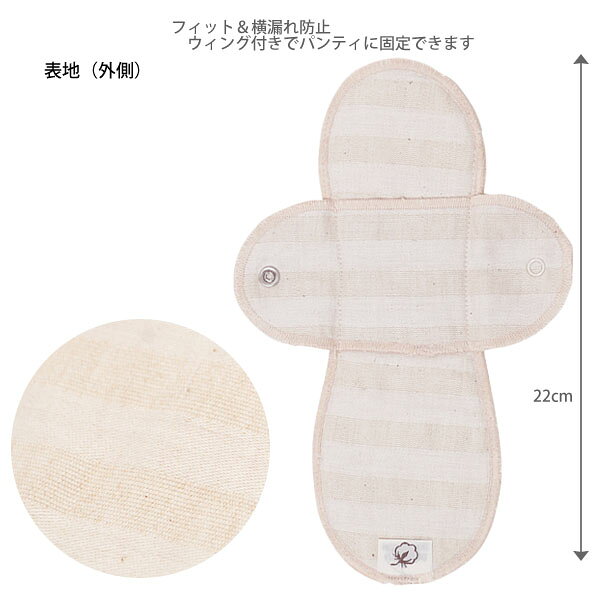 ORGANIC GARDEN オーガニックコットン 布ナプキン Luna Angel plus レギュラー メッシュ | オーガニック コットン 生理用品 ナプキン 敏感肌 プレゼント ナチュラル 生地 軽失禁 布ナプキン エコ 綿100% [M便 1/4] harmonature-10025877 ハーモネイチャー 楽天市場店 サンプル画像3