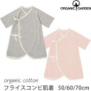 【7月度月間優良ショップ受賞】ORGANIC GARDEN オーガニックコットン フライスコンビ肌着 | 敏感肌 オーガニック コットン 子供服 ベビー 赤ちゃん 下着 肌着 パジャマ コンビ肌着 長袖 ギフト 女の子 男の子 新生児 ベビー用品 プレゼント 肌に優しい [M便 1/1]