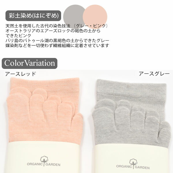 ORGANIC GARDEN オーガニックコッ...の紹介画像2