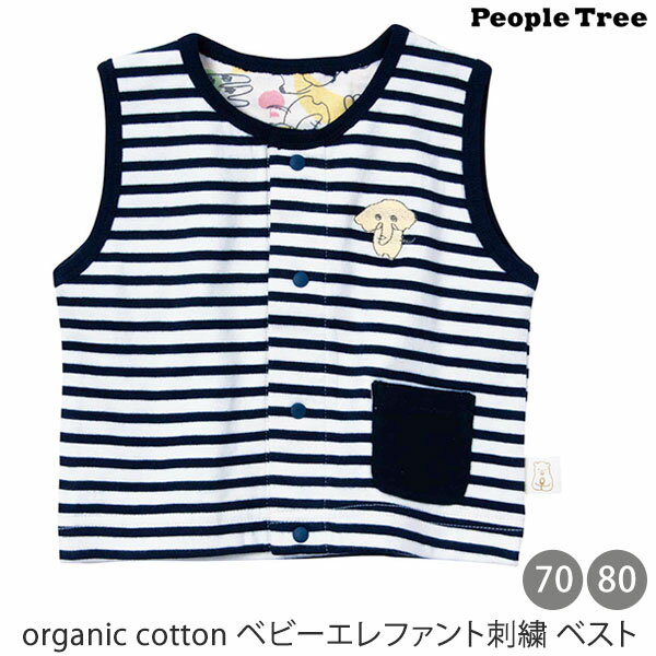 PeopleTree 【SALE／60%OFF】オーガニックコットン ベビーエレファント刺繍 ベスト | オーガニック コットン ギフト プレゼント 出産祝い 誕生日 春夏 薄手 2枚仕立て ベビー 赤ちゃん 裏地も可愛い ユニセックスデザイン 綿100％ セール [M便 1/2]