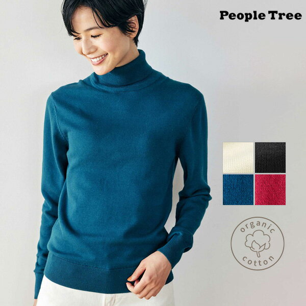 楽天ハーモネイチャー　楽天市場店PeopleTree オーガニックコットン ニットタートルネック | ピープルツリー オーガニック コットン タートルネック ミドル丈 綿 ニット ナチュラル プレゼント 誕生日 長袖 秋 冬 春 着回し レディース 女性