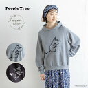 楽天ハーモネイチャー　楽天市場店PeopleTree オーガニックコットン ムーミン谷の仲間たち 裏起毛パーカー | オーガニック コットン 綿 ナチュラル ギフト プレゼント 誕生日 母の日 長袖 秋冬 厚手 暖か 敏感肌 ゆったり フェアトレード フード パーカー 部屋着 ルームウェア