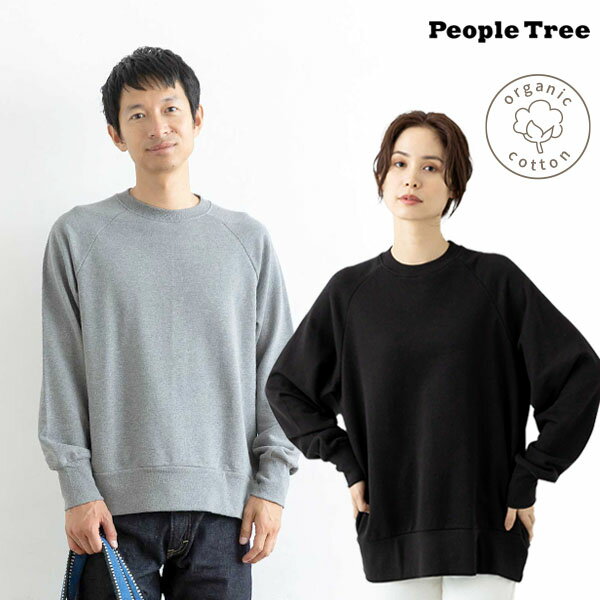 楽天ハーモネイチャー　楽天市場店PeopleTree オーガニックコットン 裏毛スウェットトップ | オーガニック コットン ピープルツリー 綿 ナチュラル ギフト プレゼント 誕生日 母の日 長袖 秋冬 厚手 暖か ユニセックス 兼用