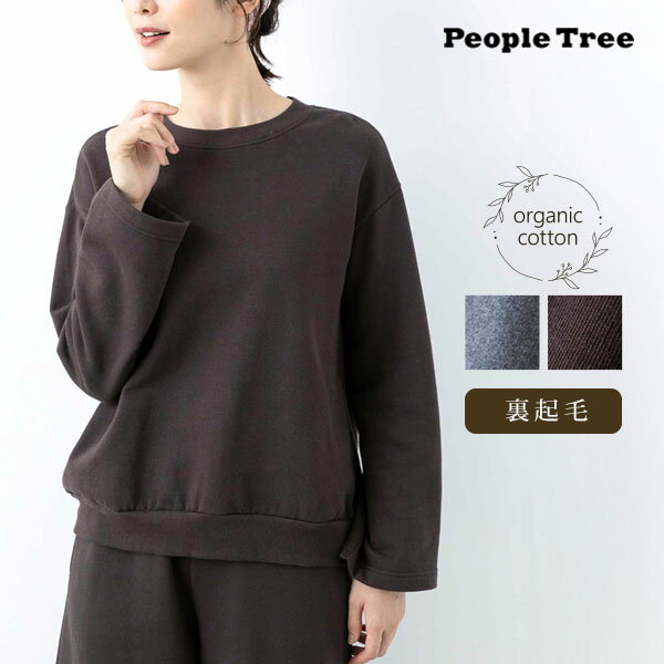 楽天ハーモネイチャー　楽天市場店PeopleTree オーガニックコットン 裏起毛 スウェットトップ | ピープルツリー オーガニック コットン 綿 ナチュラル ギフト プレゼント 誕生日 母の日 秋冬 シンプル トレーナー プルオーバー トップス 裏起毛 あったか シンプル