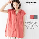 PeopleTree オーガニックコットン スラブ天竺フロントオープンチュニック | オーガニックコットン ナチュラル 綿 フェアトレード ピー..