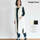 楽天ハーモネイチャー　楽天市場店PeopleTree オーガニックコットン ニットフーディーロングジレ | オーガニック コットン 綿 ナチュラル フェアトレード ピープルツリー ロングジレ フード付 洗える ロングベスト 体型カバー 羽織り