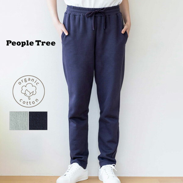 楽天ハーモネイチャー　楽天市場店PeopleTree オーガニックコットン ユニセックス裏起毛ジョガーパンツ | オーガニック コットン 綿 ナチュラル フェアトレード ピープルツリー レディース ユニセックス 大きめ ゆったり きれいめ 秋冬 あったか 裏起毛 スウェット ワンマイルウェア